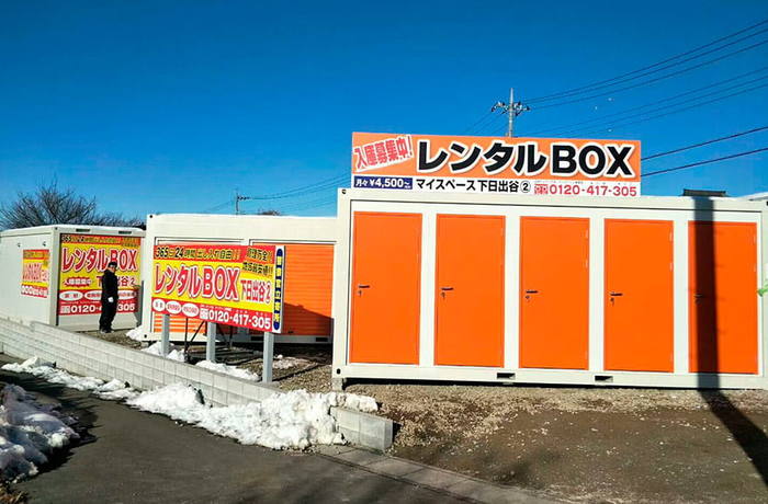 Contenedor de 20 pies para almacén en Japón